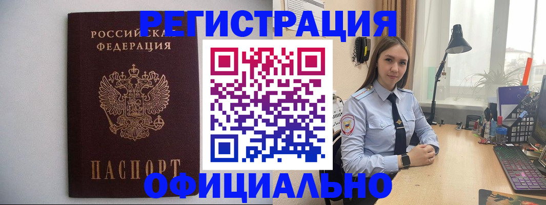 прописка штамп в Юрьев-Польском