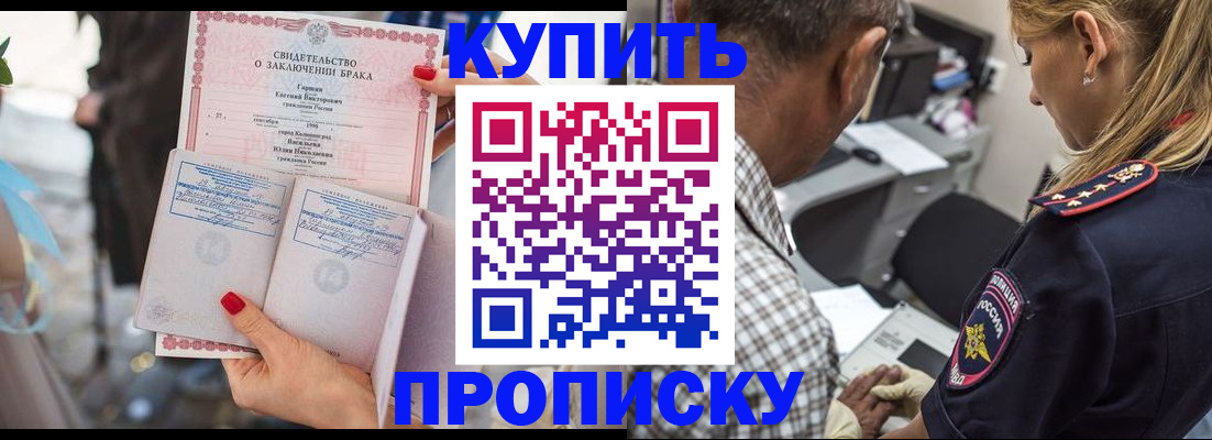 прописка законно в Юрьев-Польском