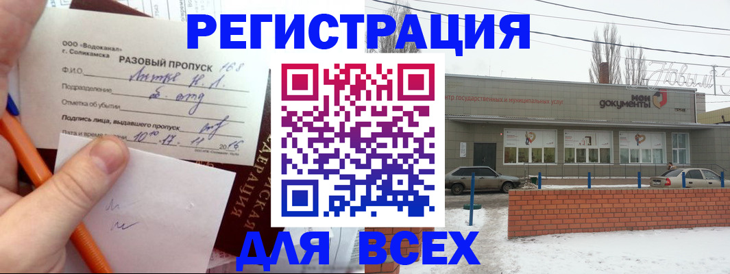 временная регистрация купить в Юрьев-Польском