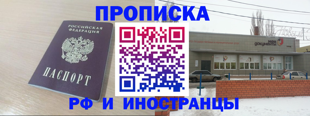 временная регистрация купить в Юрьев-Польском