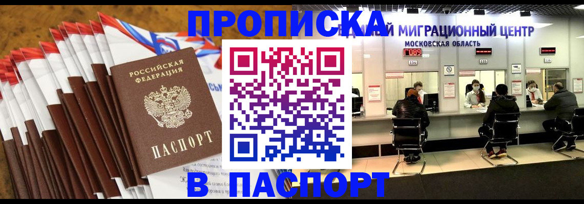 временная прописка в Юрьев-Польском