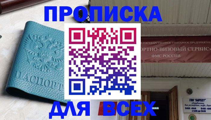 прописка иностранных граждан в Юрьев-Польском
