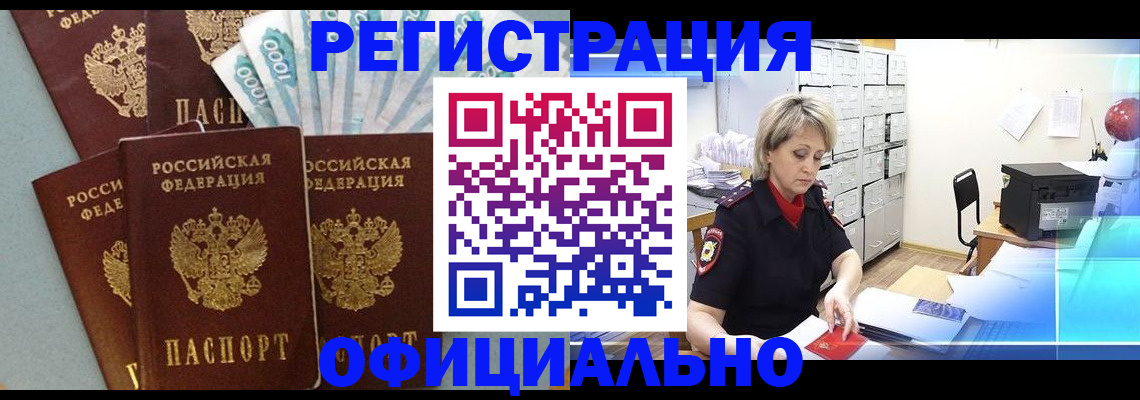 прописка для работы в Юрьев-Польском